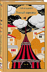 The Dark Carnival