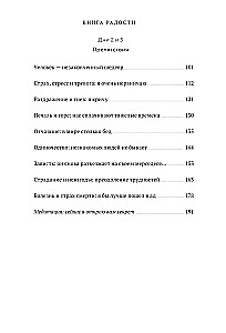 Księga radości. Jak być szczęśliwym w zmieniającym się świecie