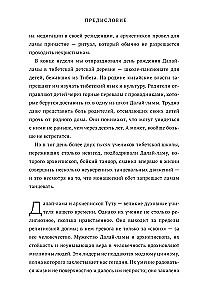 Księga radości. Jak być szczęśliwym w zmieniającym się świecie