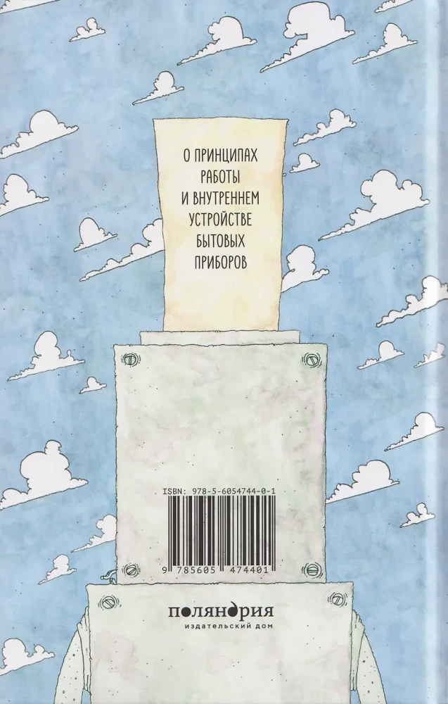 Wszystko jest inaczej!