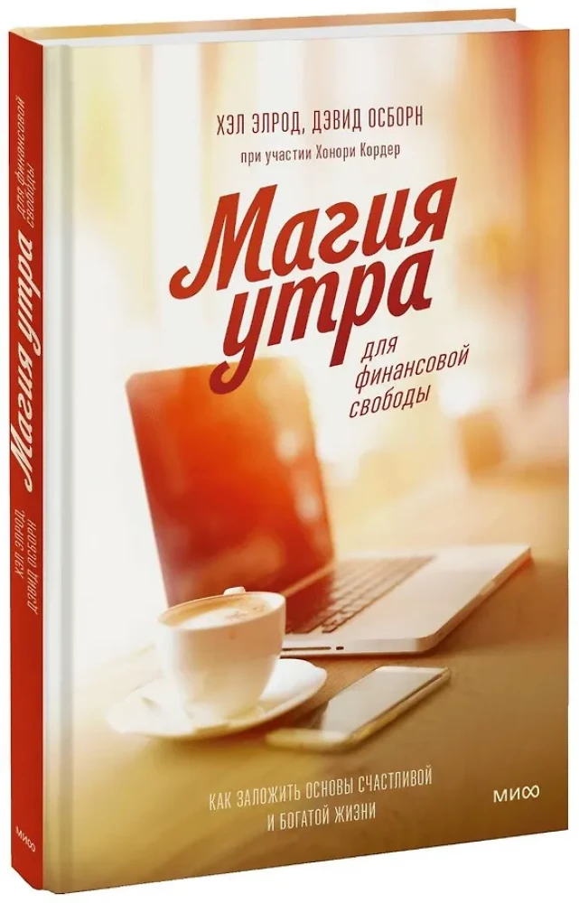 The Magic of Morning for Financial Freedom. How to Lay the Foundations for a Happy and Wealthy Life
