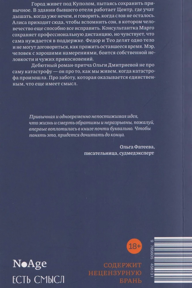 Центр принятия и адаптации