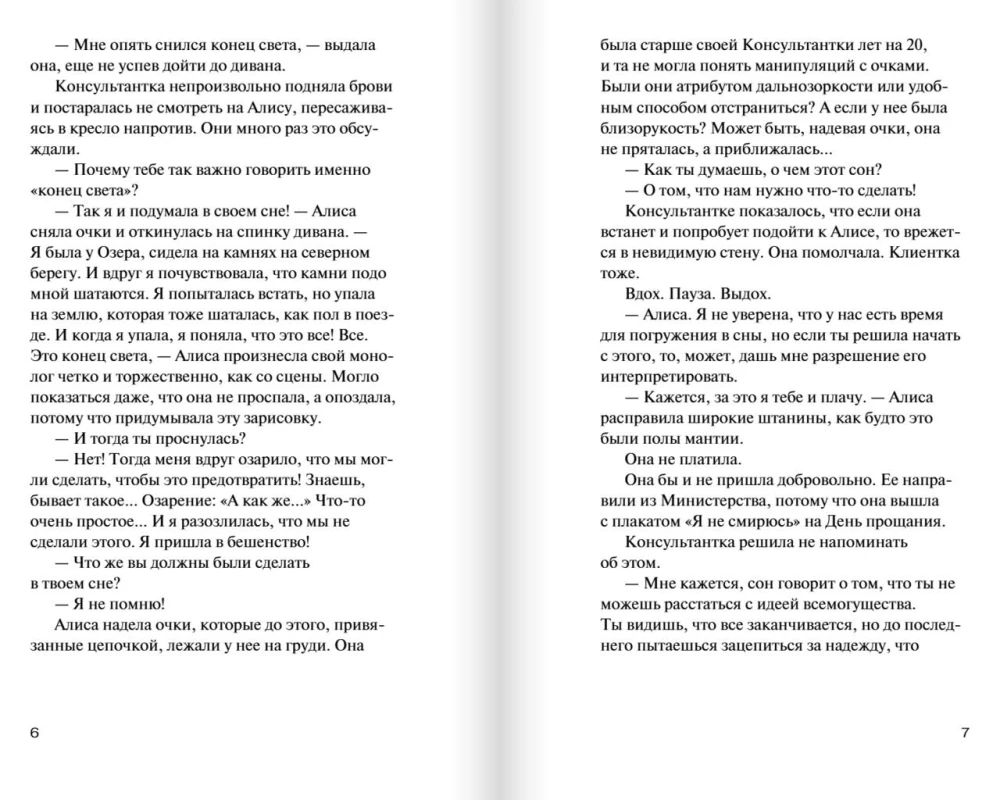Центр принятия и адаптации