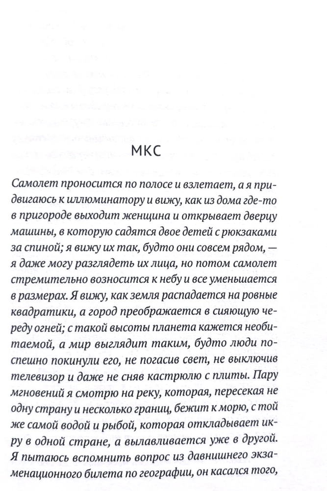 Эдем