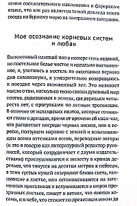 Эдем