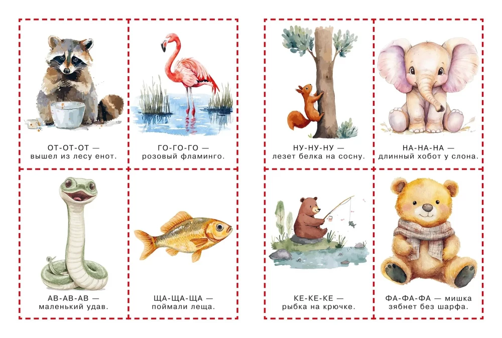 Speech Launch Cards. Tongue Twisters: from 10 months