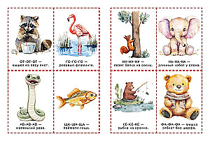 Speech Launch Cards. Tongue Twisters: from 10 months