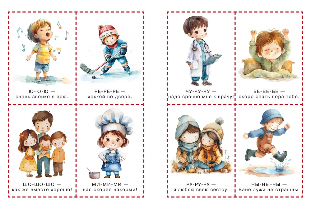 Speech Launch Cards. Tongue Twisters: from 10 months