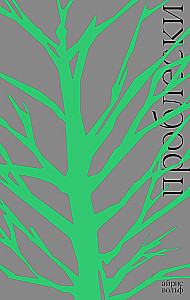Glimmers
