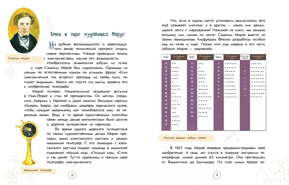 Uz saziņu. No signālu ugunskura līdz internetam