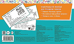 Учим английские слова. Основные темы. 3 класс