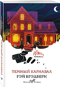 The Dark Carnival
