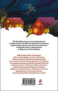 The Dark Carnival