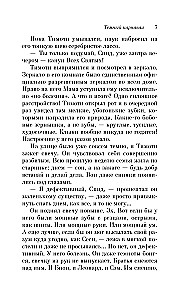 The Dark Carnival