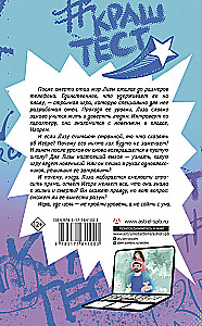 Что ты за человек, Человекина?