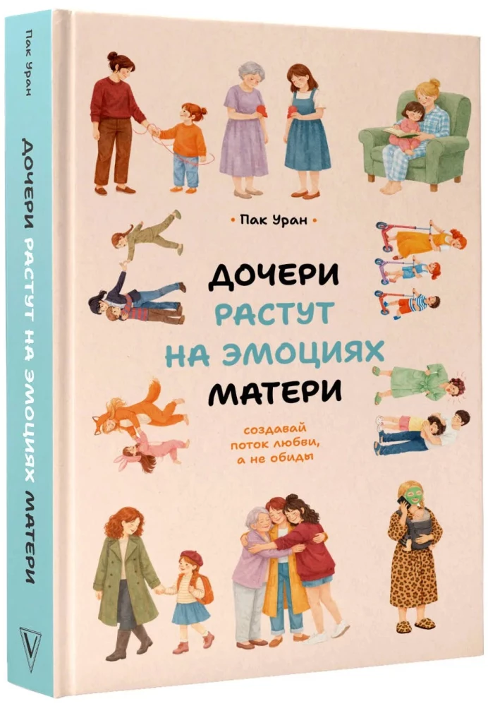 Daughters Grow on the Emotions of Their Mother: Create a Flow of Love, Not Resentment