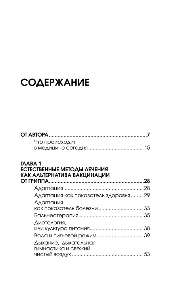 Sickness Needs to Be Breathed Out. Methods of Rehabilitation of the Body in Cases of Heart, Lung, and Musculoskeletal Diseases