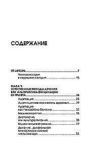 Sickness Needs to Be Breathed Out. Methods of Rehabilitation of the Body in Cases of Heart, Lung, and Musculoskeletal Diseases