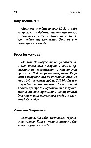 Sickness Needs to Be Breathed Out. Methods of Rehabilitation of the Body in Cases of Heart, Lung, and Musculoskeletal Diseases