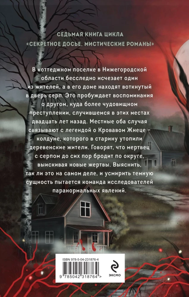 The Revenge of the Blood Reaper