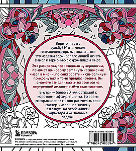 Coloring Book Numerology. Uncover Your Destiny Through the Magic of Numbers