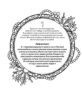 Coloring Book Numerology. Uncover Your Destiny Through the Magic of Numbers