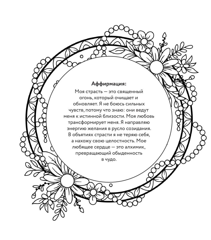 Coloring Book Numerology. Uncover Your Destiny Through the Magic of Numbers