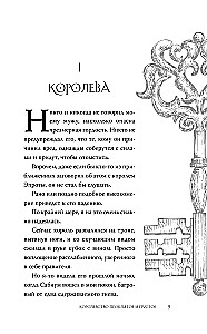 Królestwo przeklęte i puste
