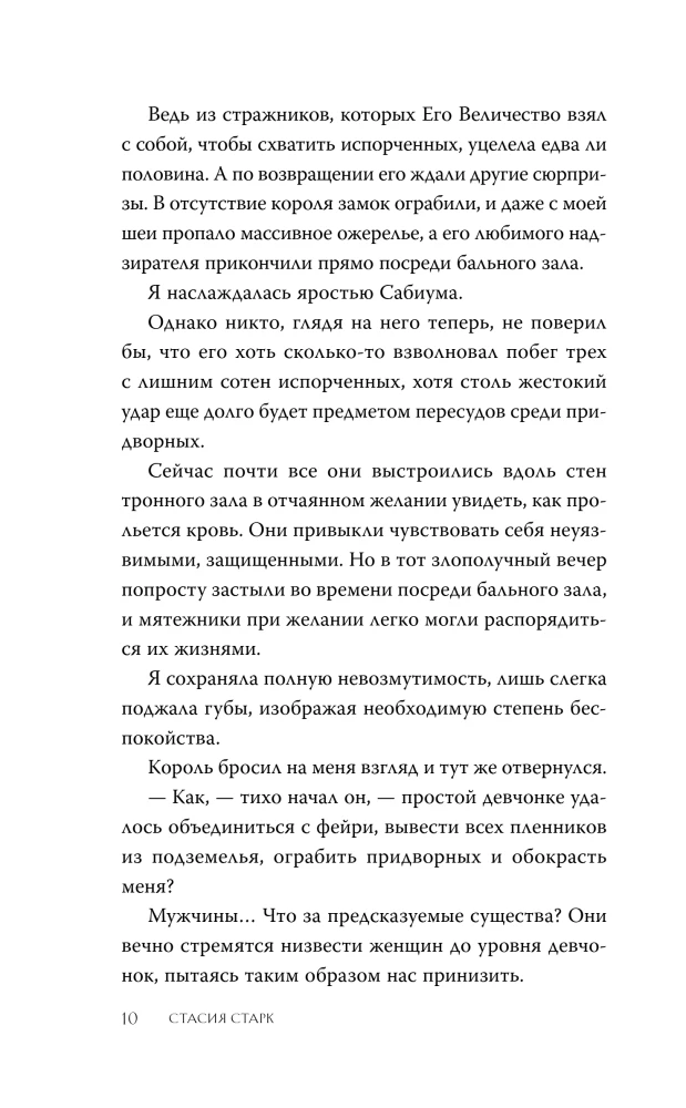 Królestwo przeklęte i puste