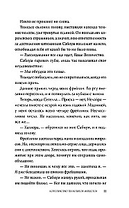 Królestwo przeklęte i puste
