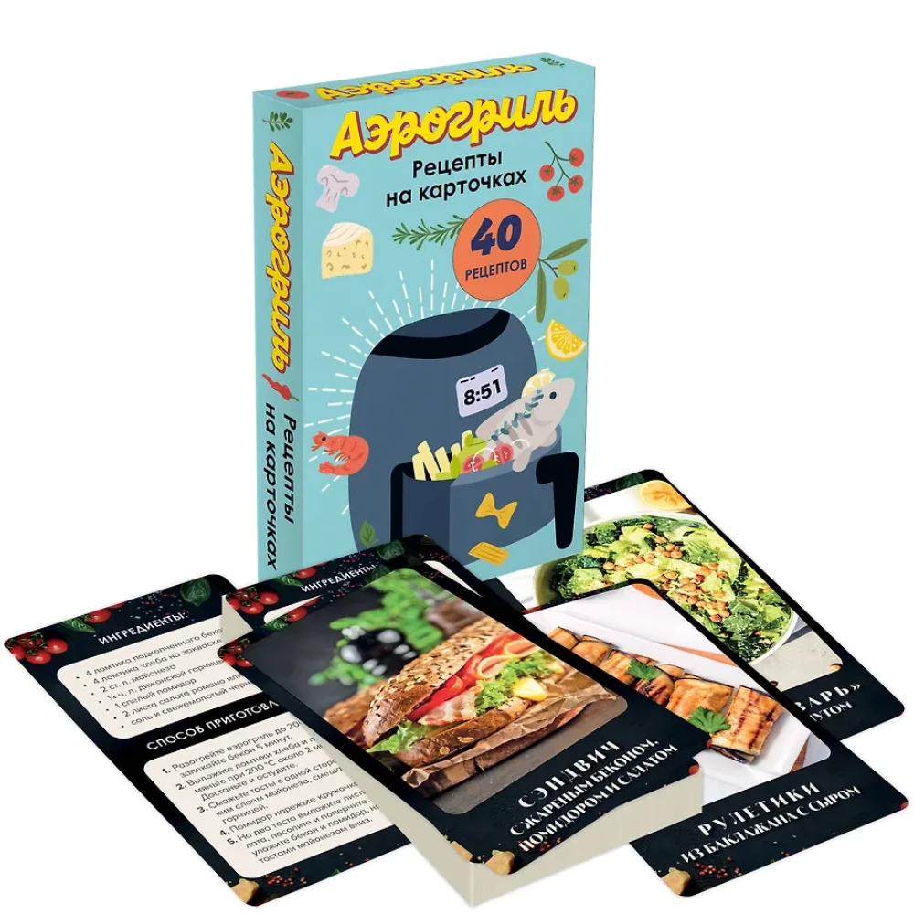 Air Fryer. Recipes on Cards