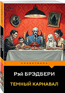 The Dark Carnival