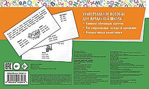 Учим английские слова. Неправильные глаголы