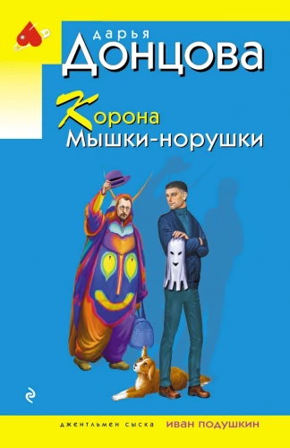Pelėdų karūna