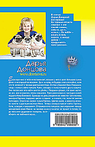 Korona Myszki-noruszki