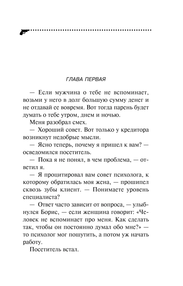 Korona Myszki-noruszki