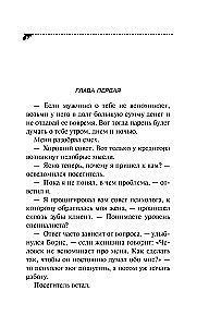Korona Myszki-noruszki