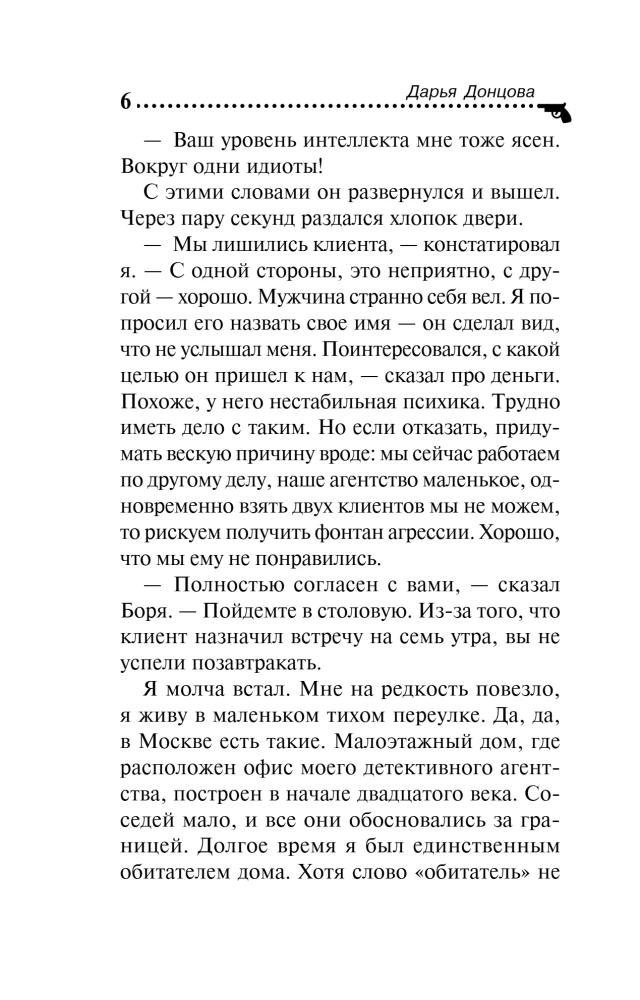 Korona Myszki-noruszki