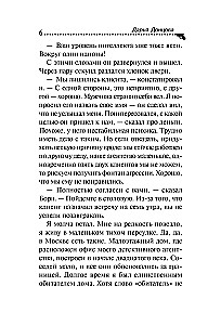 Korona Myszki-noruszki