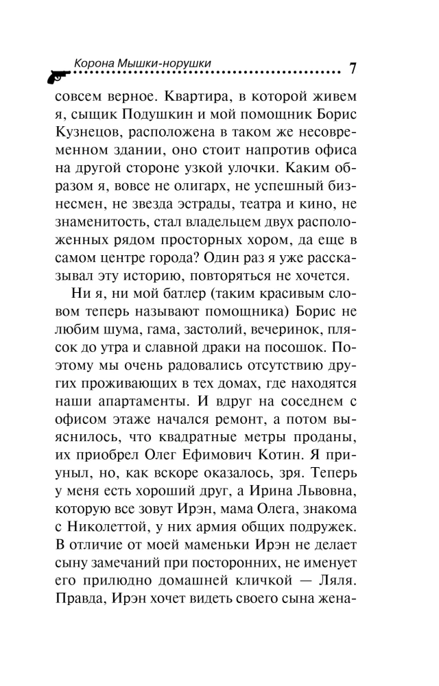Korona Myszki-noruszki