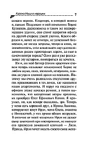 Korona Myszki-noruszki