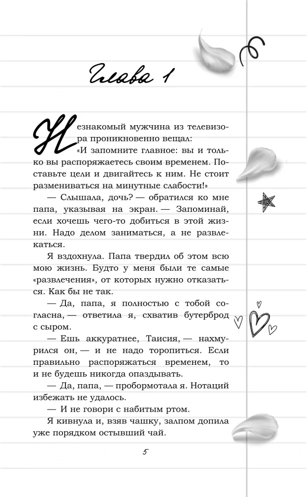 Love Without Retake