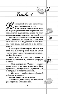 Love Without Retake