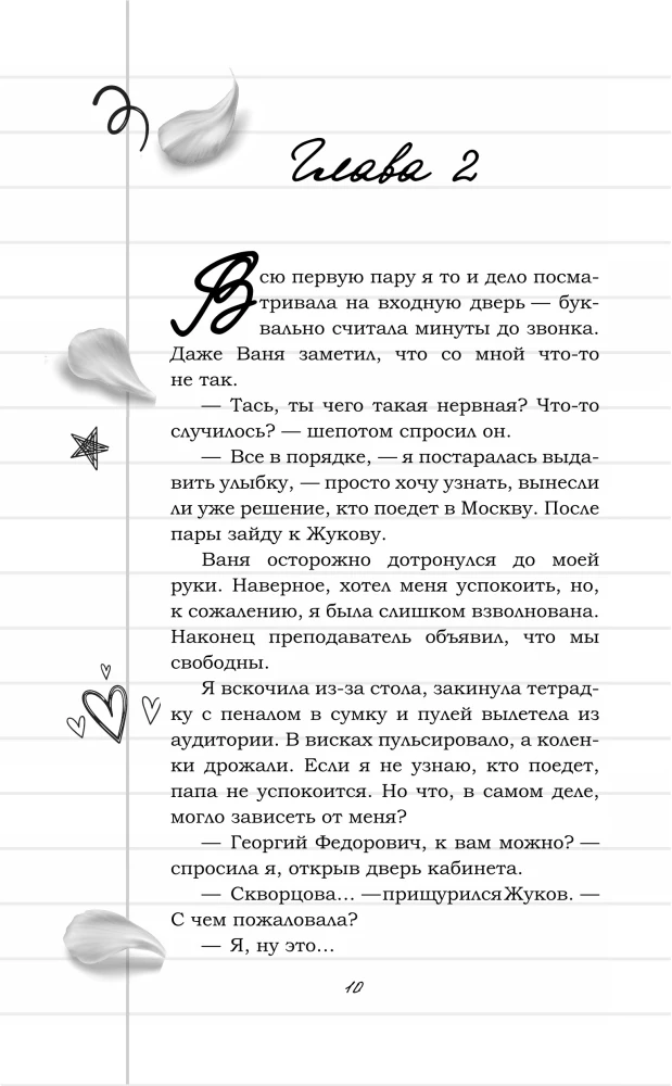 Love Without Retake