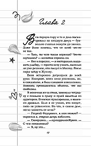 Love Without Retake