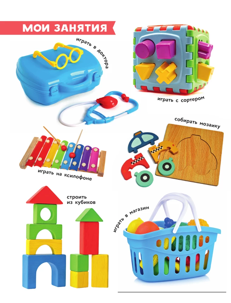 The First Encyclopedia for Kids