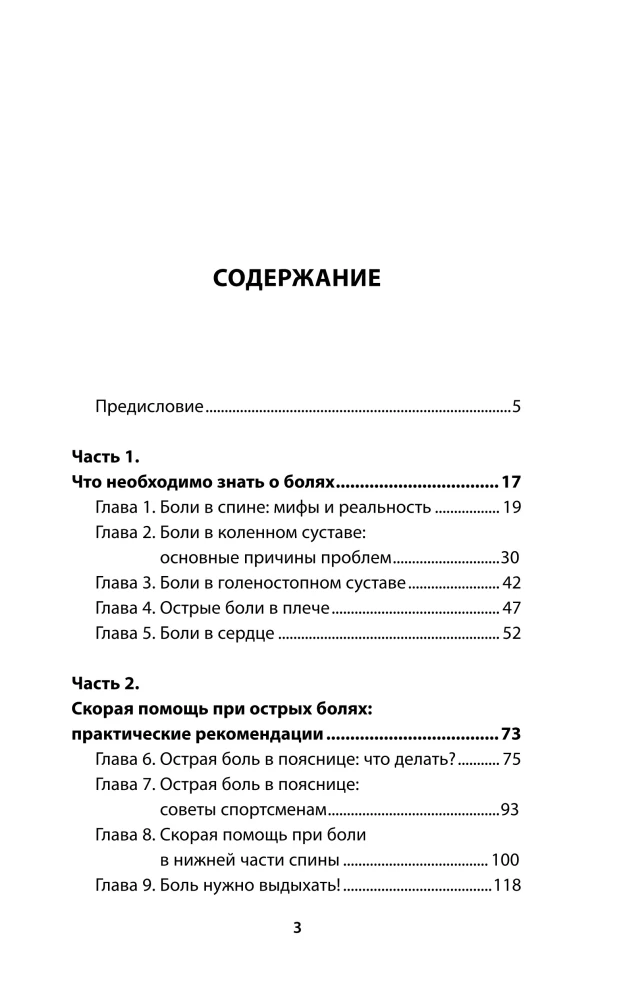 Ambulance for Acute Pain. For All Occasions