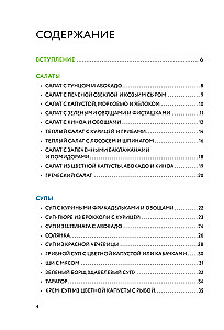 Table No. 9. Dishes for Diabetes