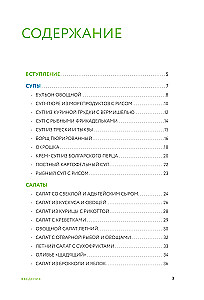 Table No. 5. Dishes for Pancreatitis