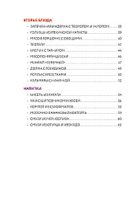 Table No. 5. Dishes for Pancreatitis